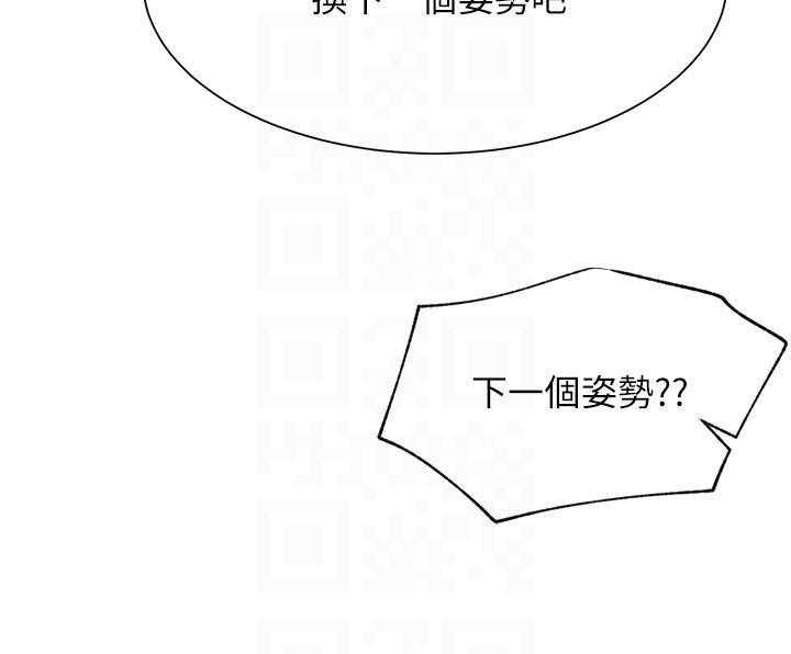 《男主播》第103话 103 第9页