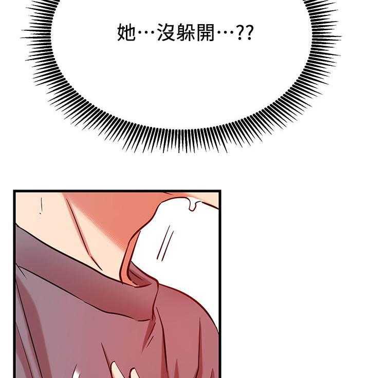 《男主播》第105话 105 第12页
