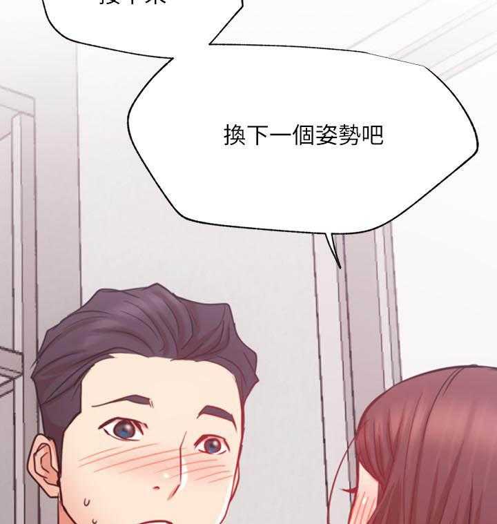 《男主播》第105话 105 第14页