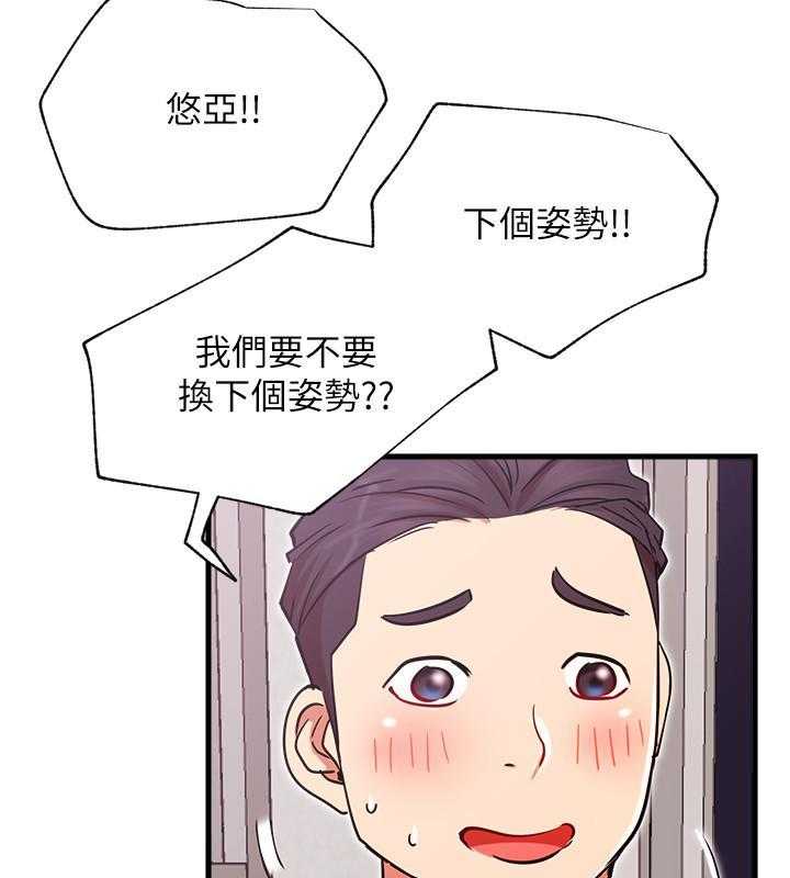 《男主播》第105话 105 第1页