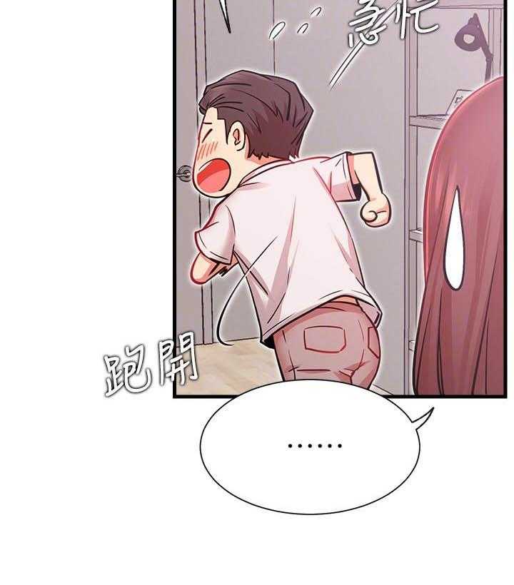 《男主播》第105话 105 第20页