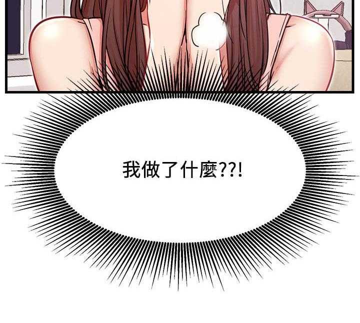 《男主播》第105话 105 第22页