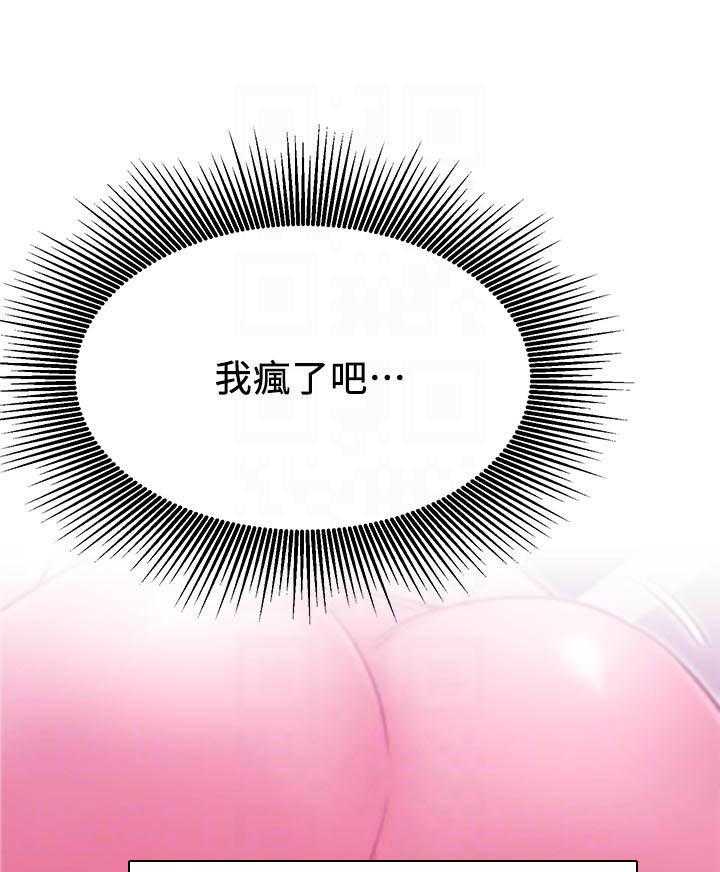《男主播》第105话 105 第23页