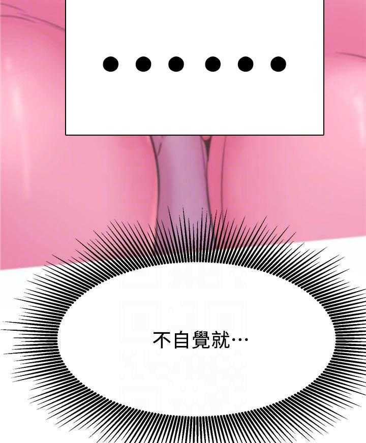 《男主播》第105话 105 第24页