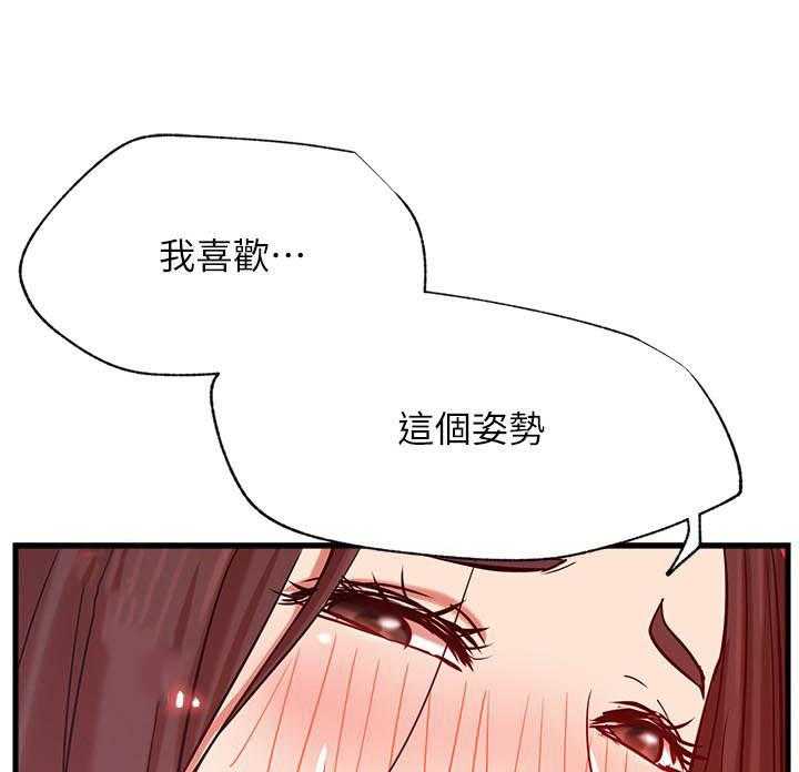 《男主播》第105话 105 第3页