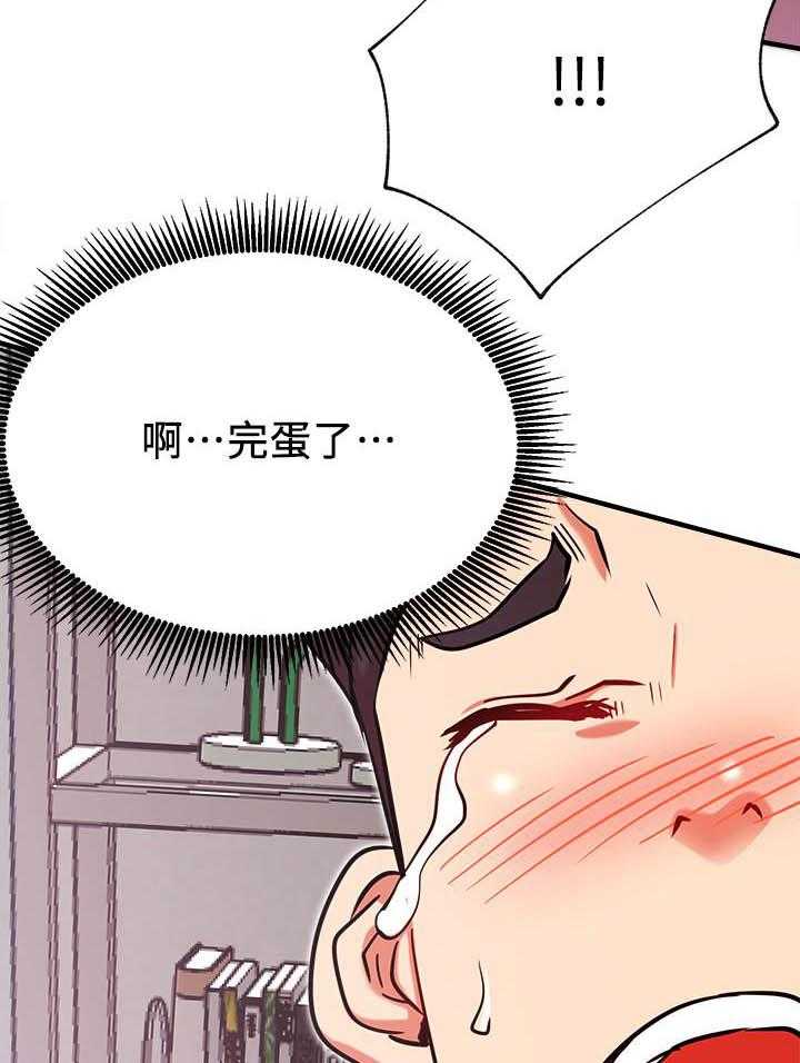 《男主播》第105话 105 第8页