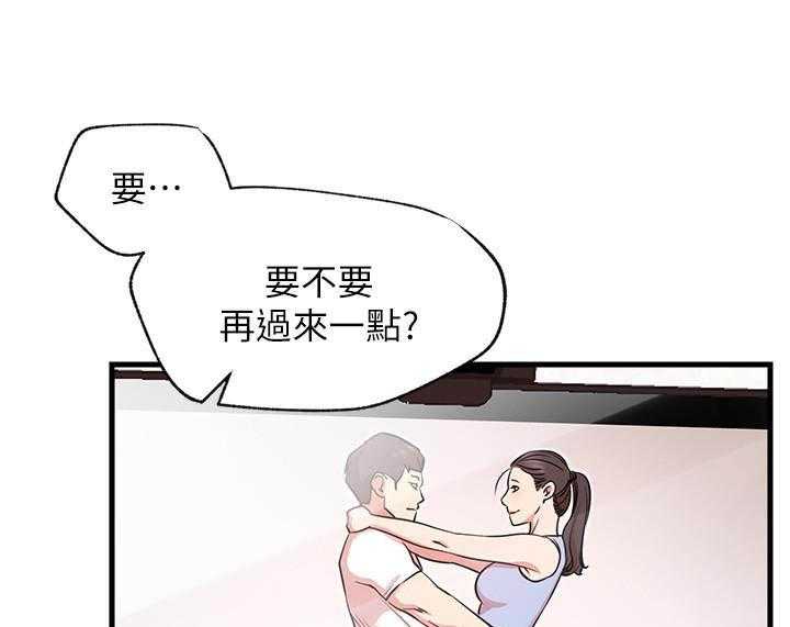 《男主播》第106话 106 第11页