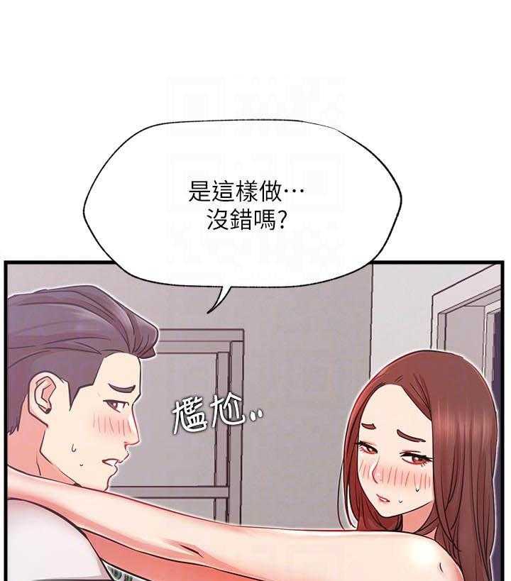 《男主播》第106话 106 第13页