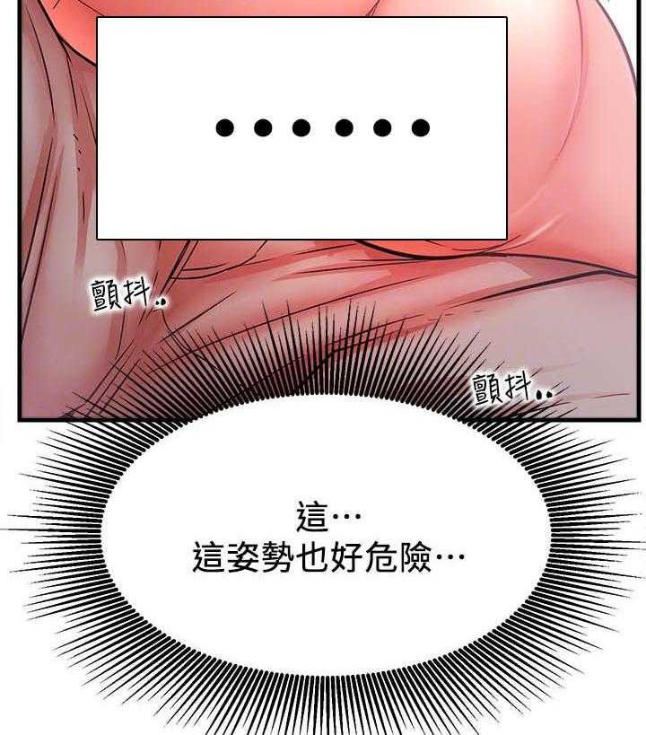 《男主播》第106话 106 第15页