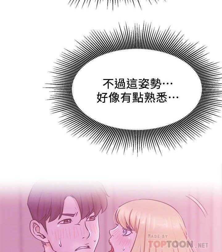 《男主播》第106话 106 第16页