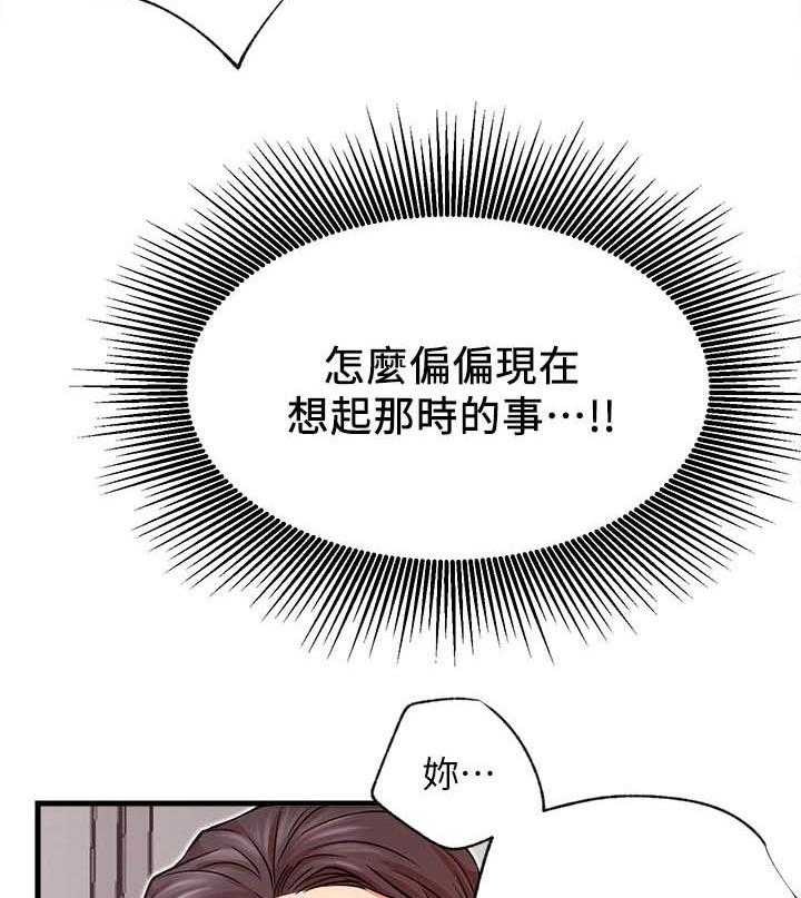 《男主播》第106话 106 第19页
