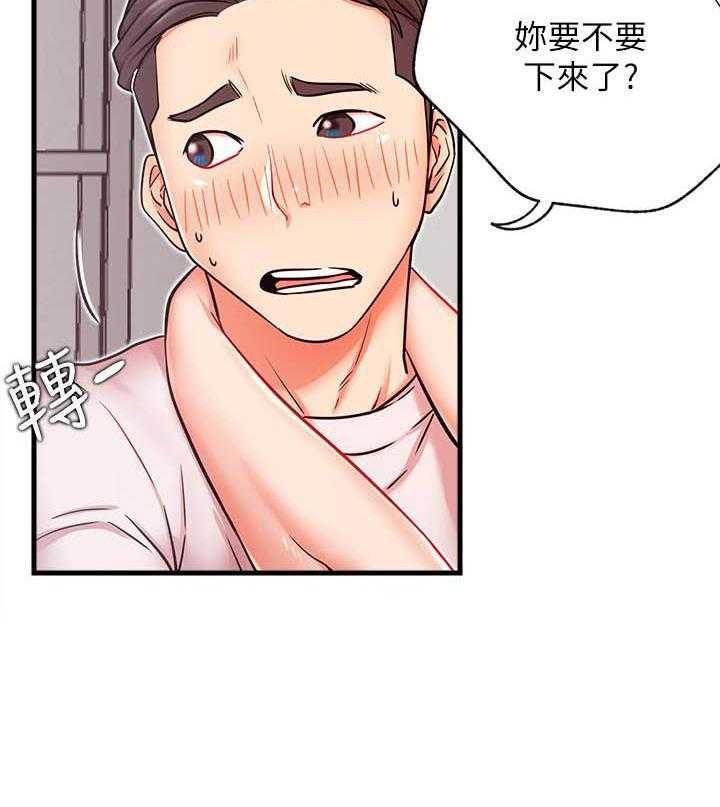 《男主播》第106话 106 第20页