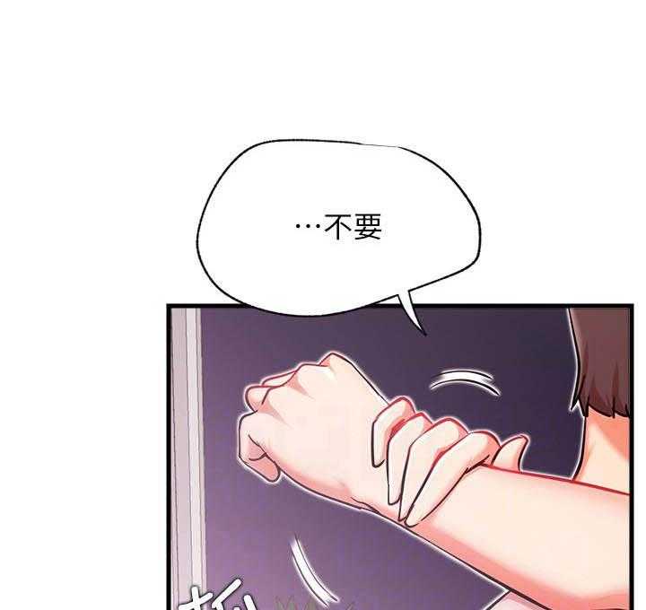 《男主播》第106话 106 第21页