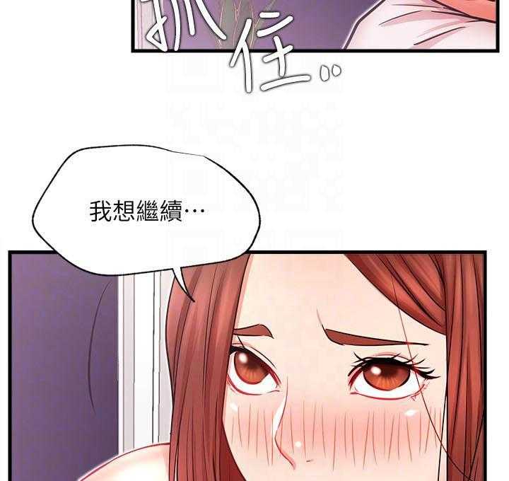 《男主播》第106话 106 第22页
