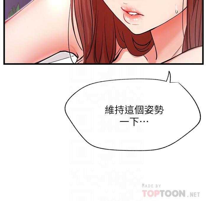 《男主播》第106话 106 第23页