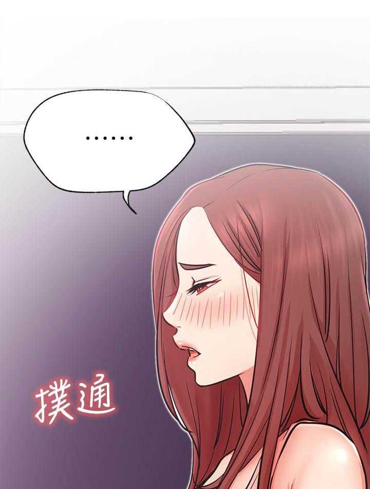 《男主播》第106话 106 第3页