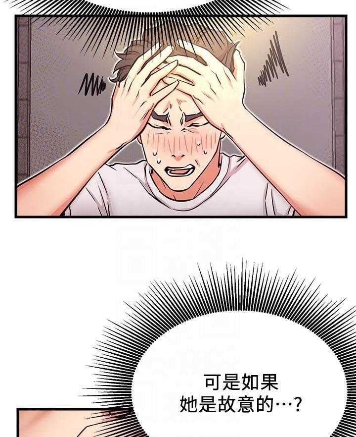 《男主播》第106话 106 第7页