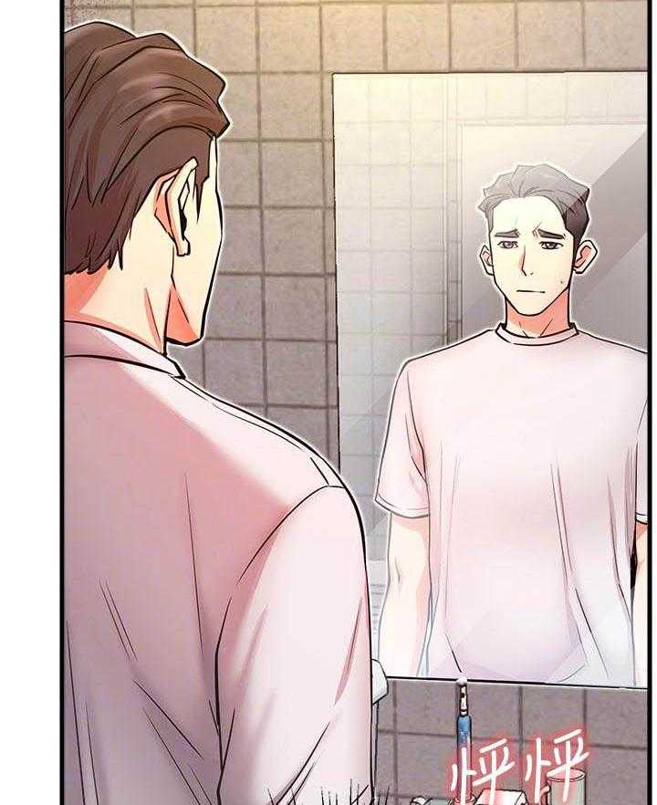 《男主播》第106话 106 第9页