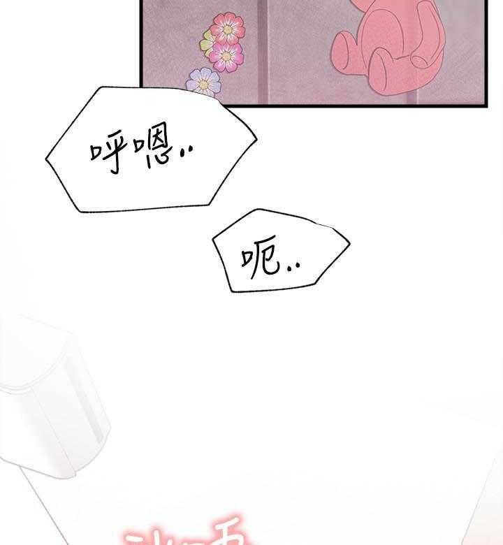 《男主播》第108话 108 第18页