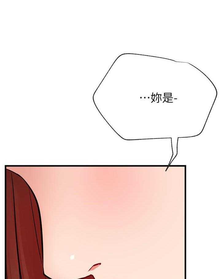 《男主播》第108话 108 第1页