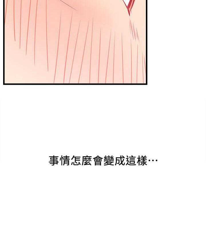 《男主播》第108话 108 第23页