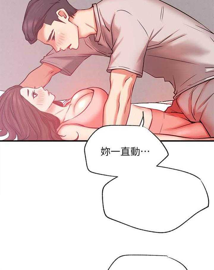 《男主播》第108话 108 第4页