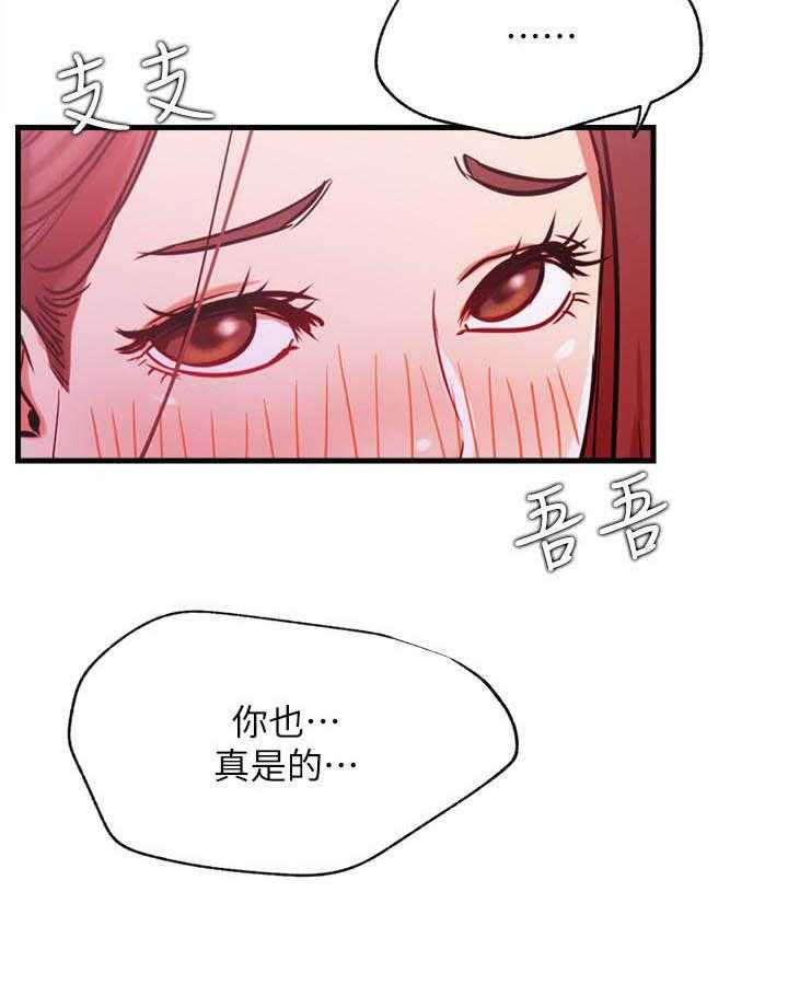《男主播》第108话 108 第5页