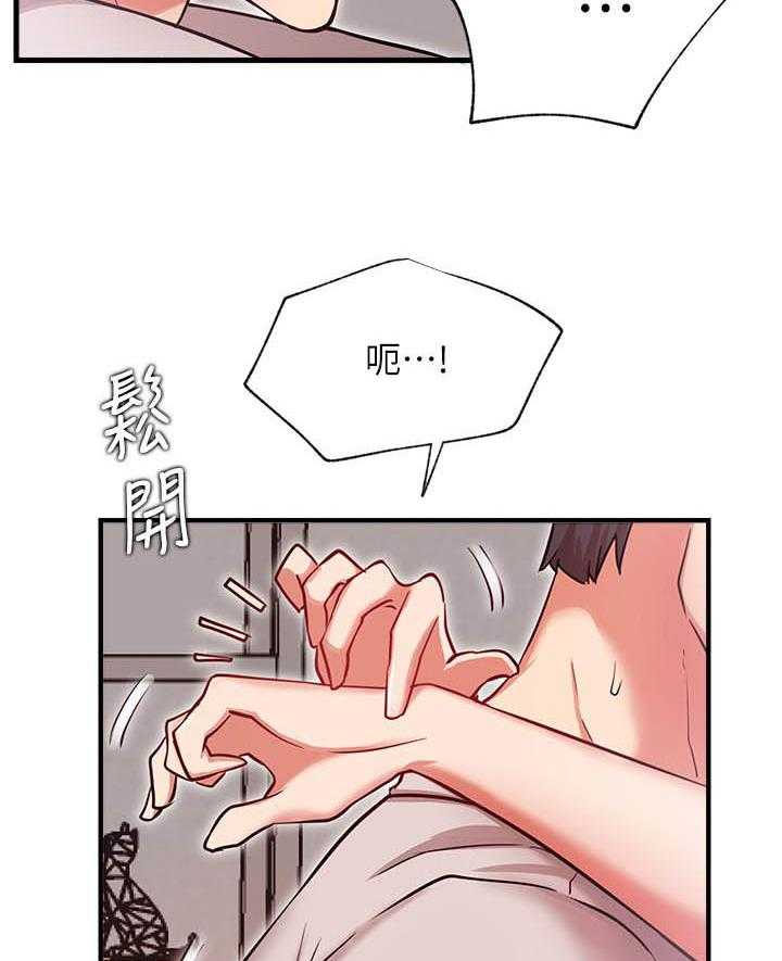 《男主播》第107话 107 第12页