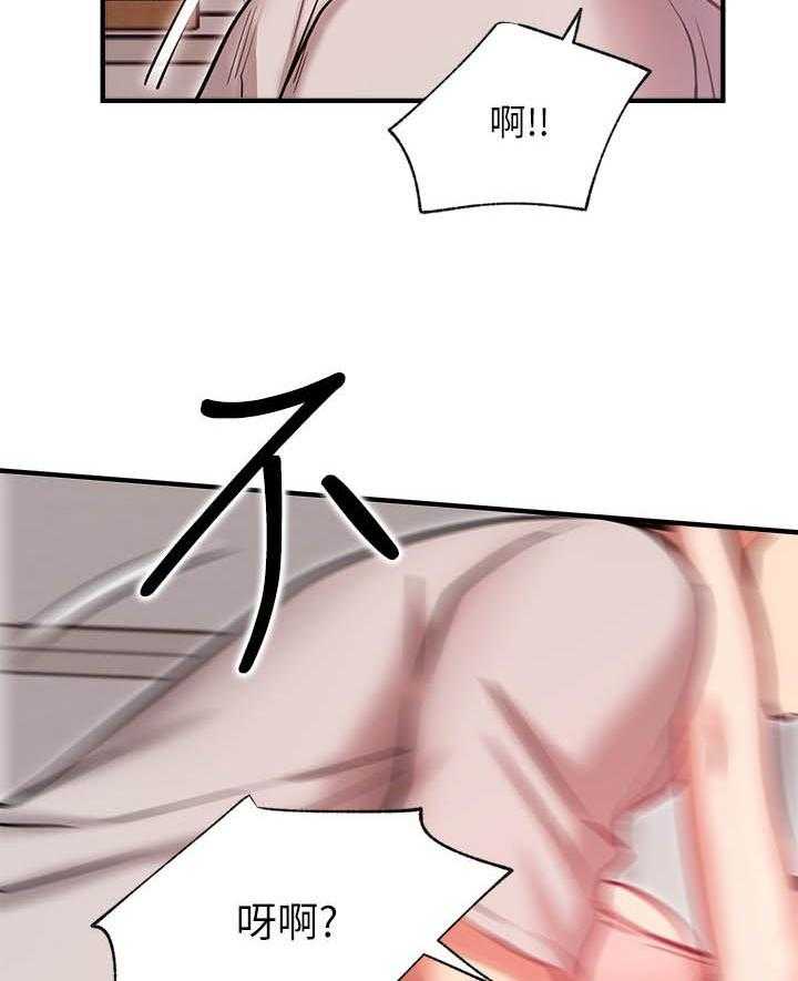 《男主播》第107话 107 第13页