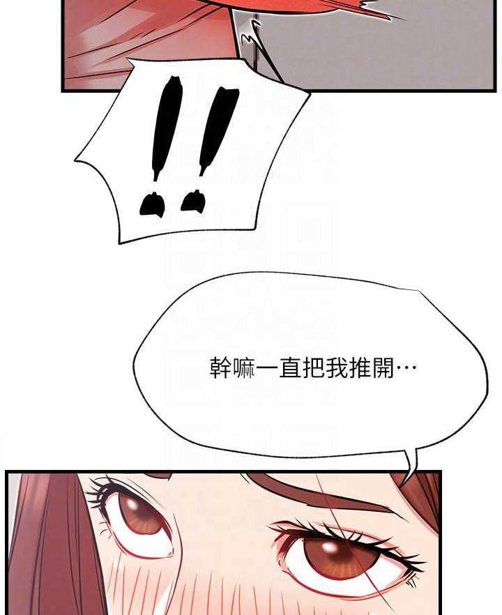 《男主播》第107话 107 第5页