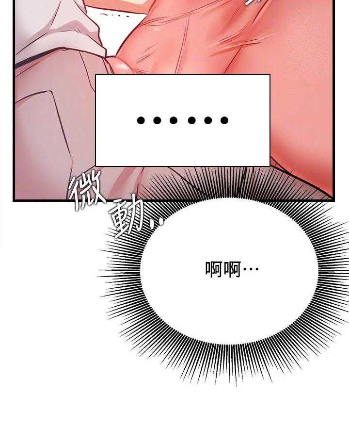 《男主播》第107话 107 第7页