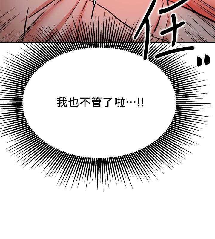 《男主播》第107话 107 第9页