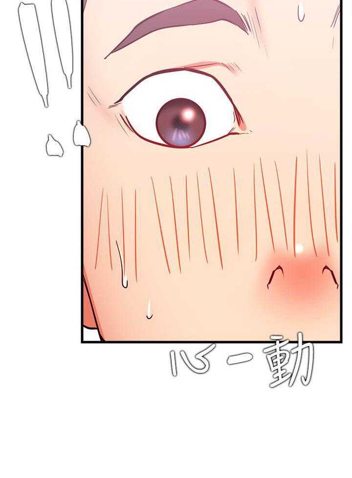 《男主播》第109话 109 第17页