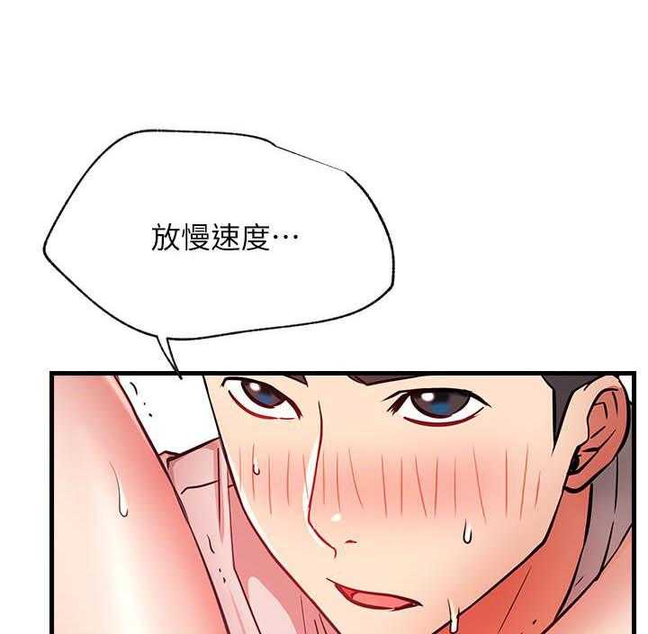 《男主播》第109话 109 第19页