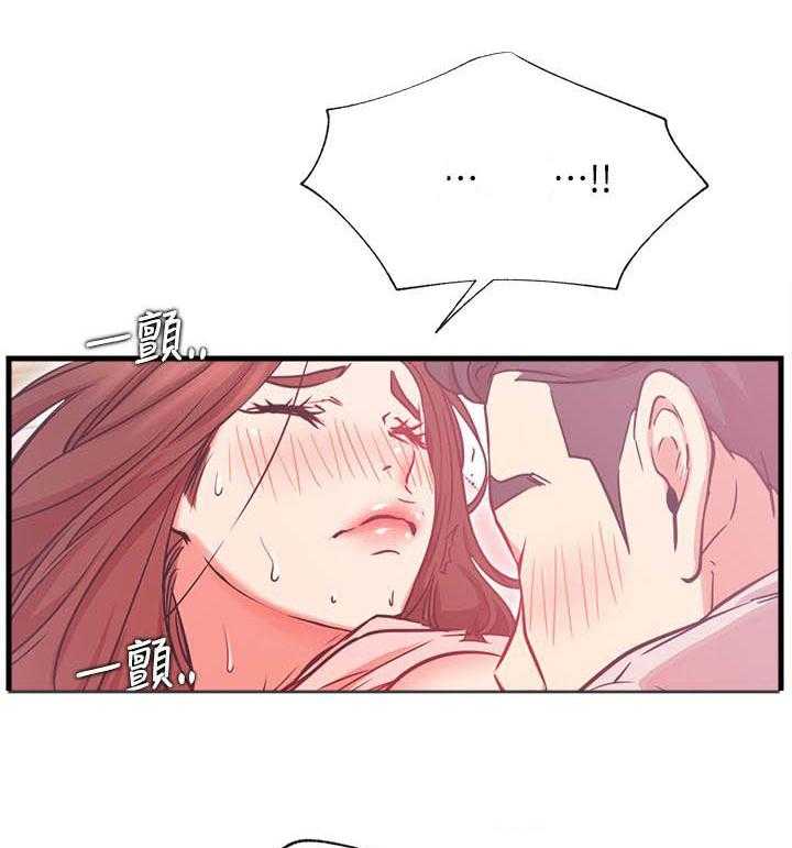 《男主播》第109话 109 第4页
