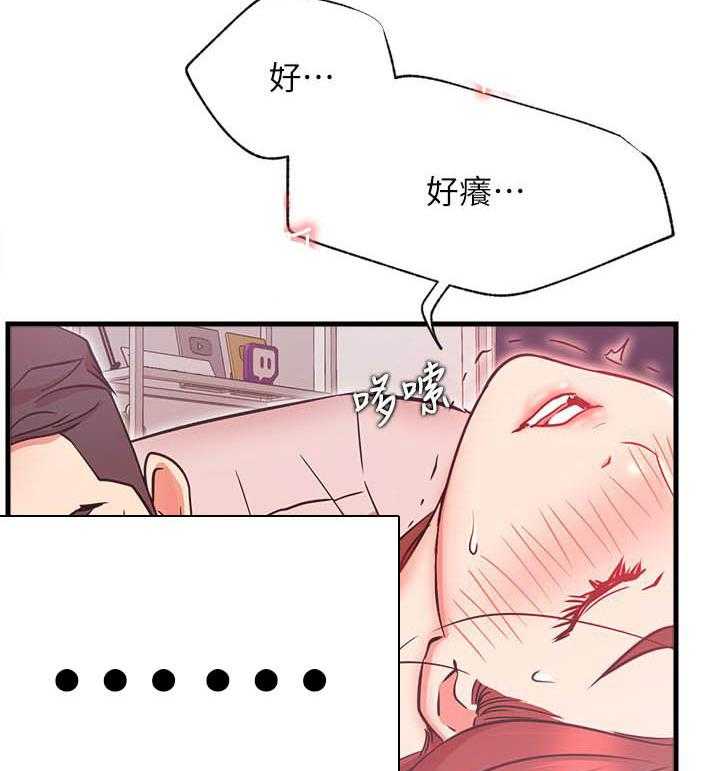 《男主播》第109话 109 第5页