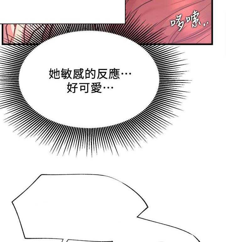 《男主播》第109话 109 第6页