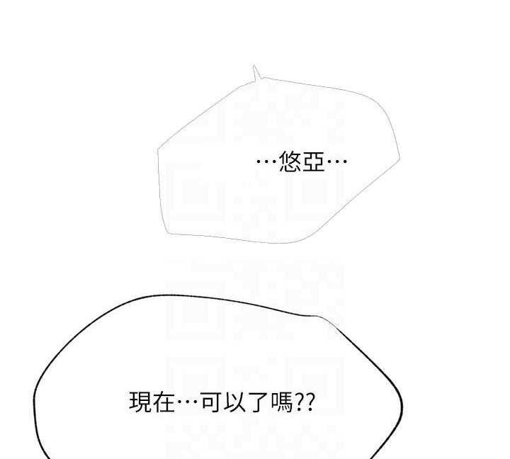 《男主播》第111话 111 第14页
