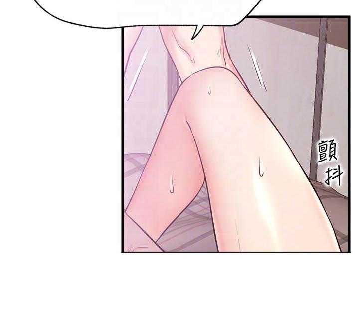 《男主播》第111话 111 第15页
