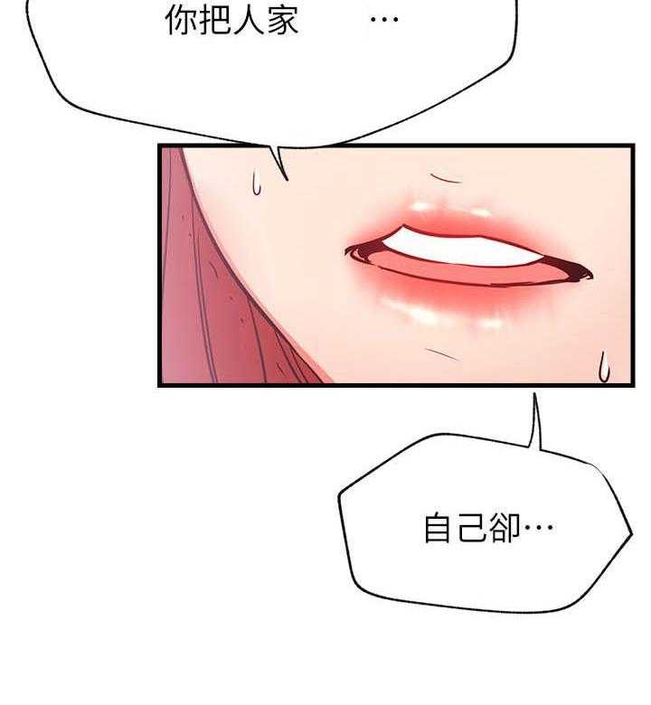 《男主播》第111话 111 第19页