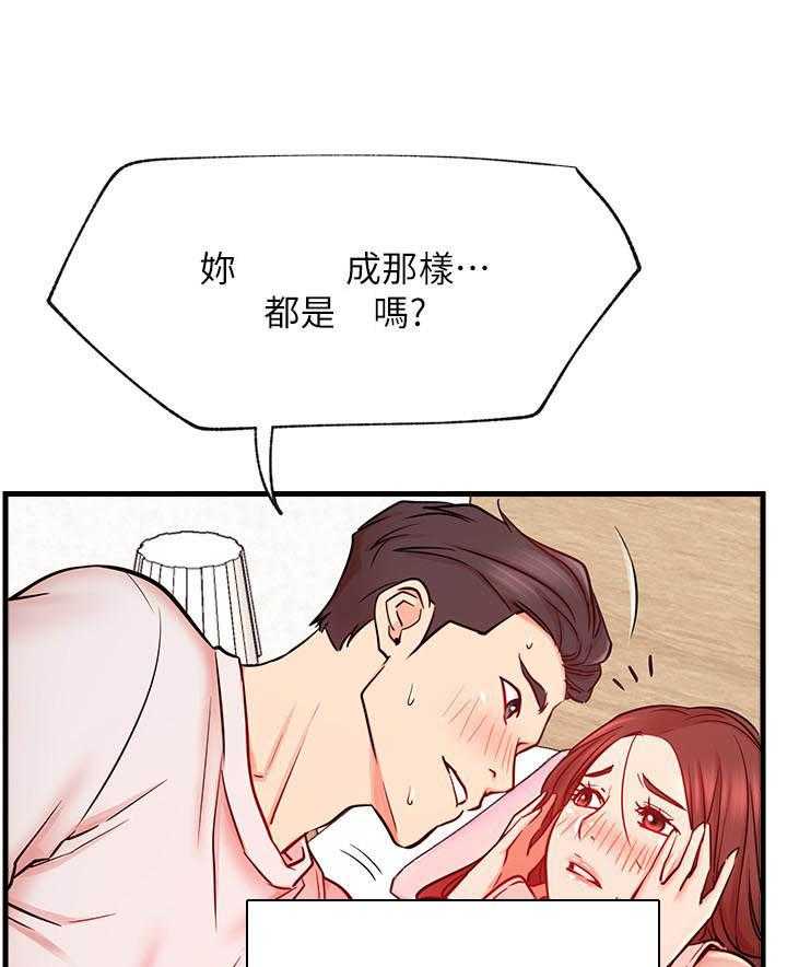 《男主播》第111话 111 第1页