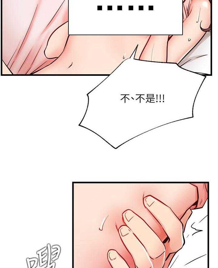 《男主播》第111话 111 第2页