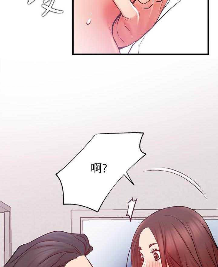 《男主播》第111话 111 第3页