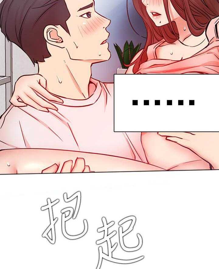 《男主播》第111话 111 第4页