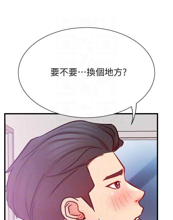 《男主播》第111话 111 第5页
