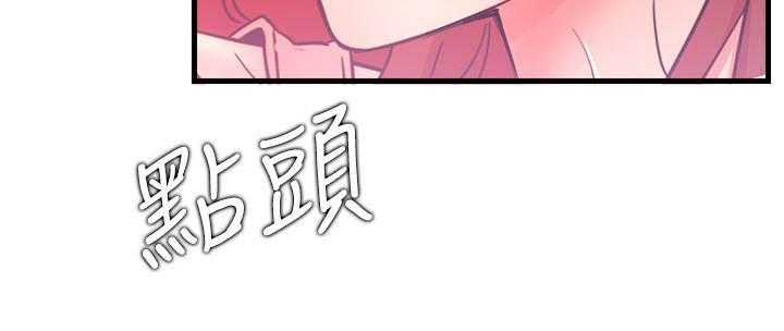 《男主播》第111话 111 第8页