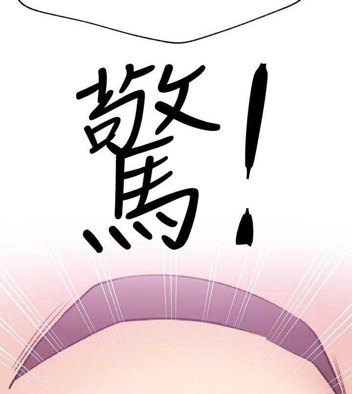 《男主播》第110话 110 第16页