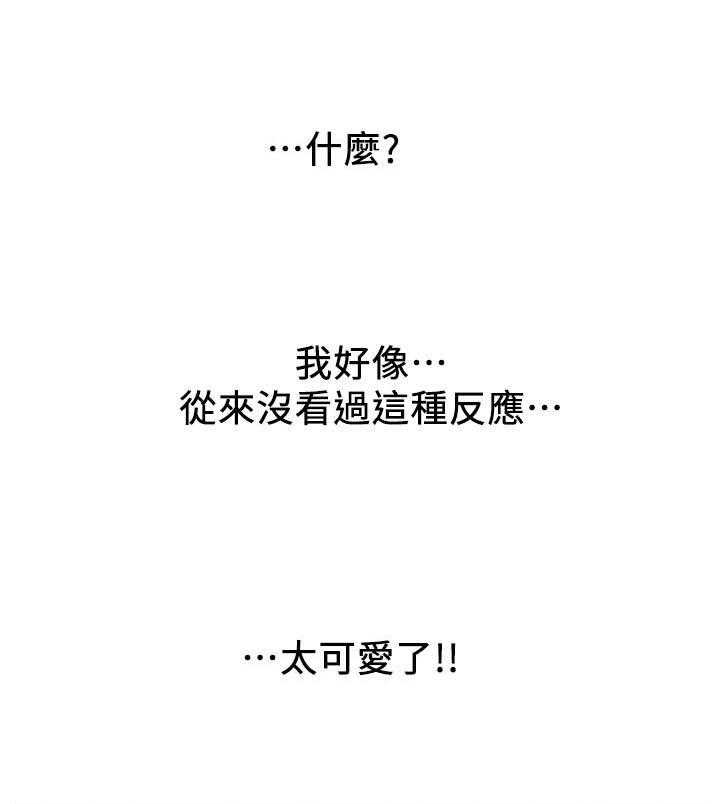 《男主播》第110话 110 第18页