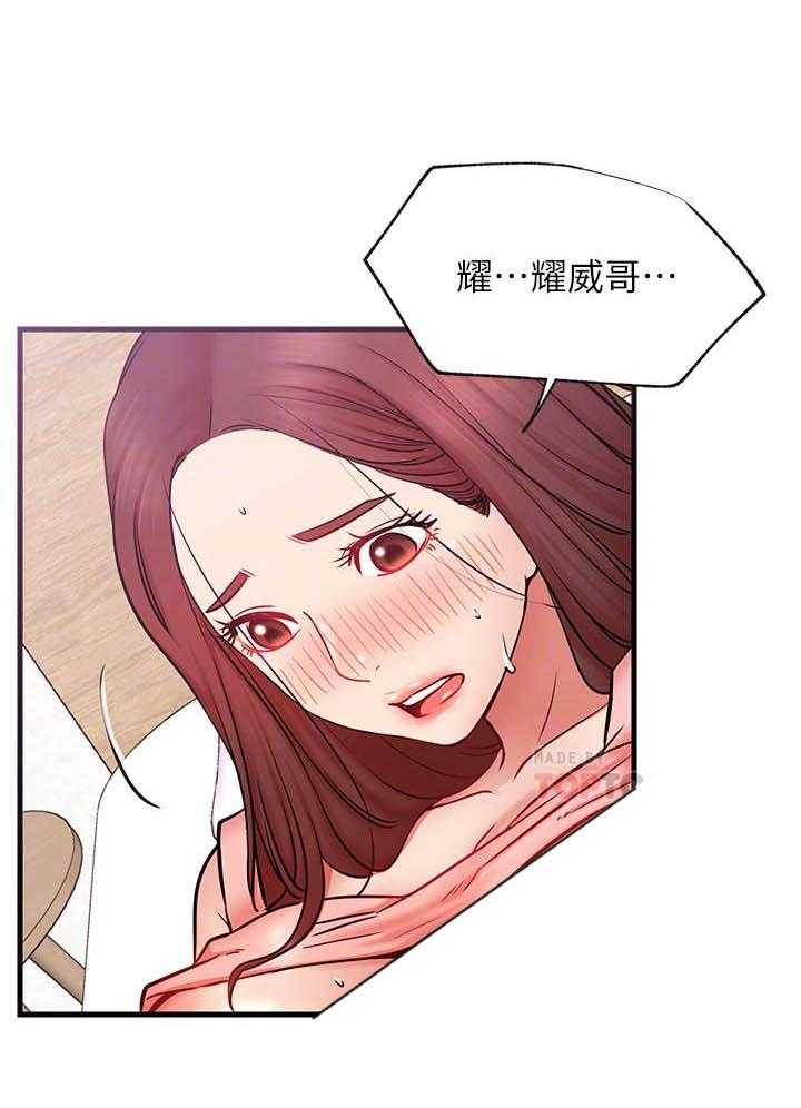 《男主播》第110话 110 第1页