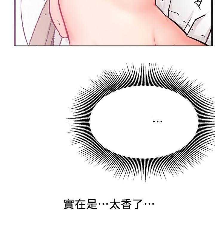 《男主播》第110话 110 第7页
